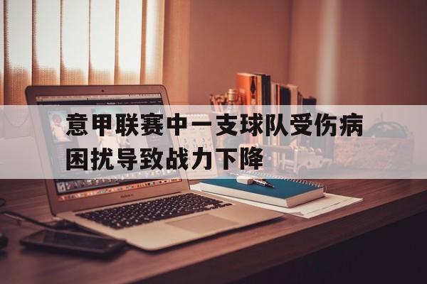 多米体育官方网站-意甲联赛球员
